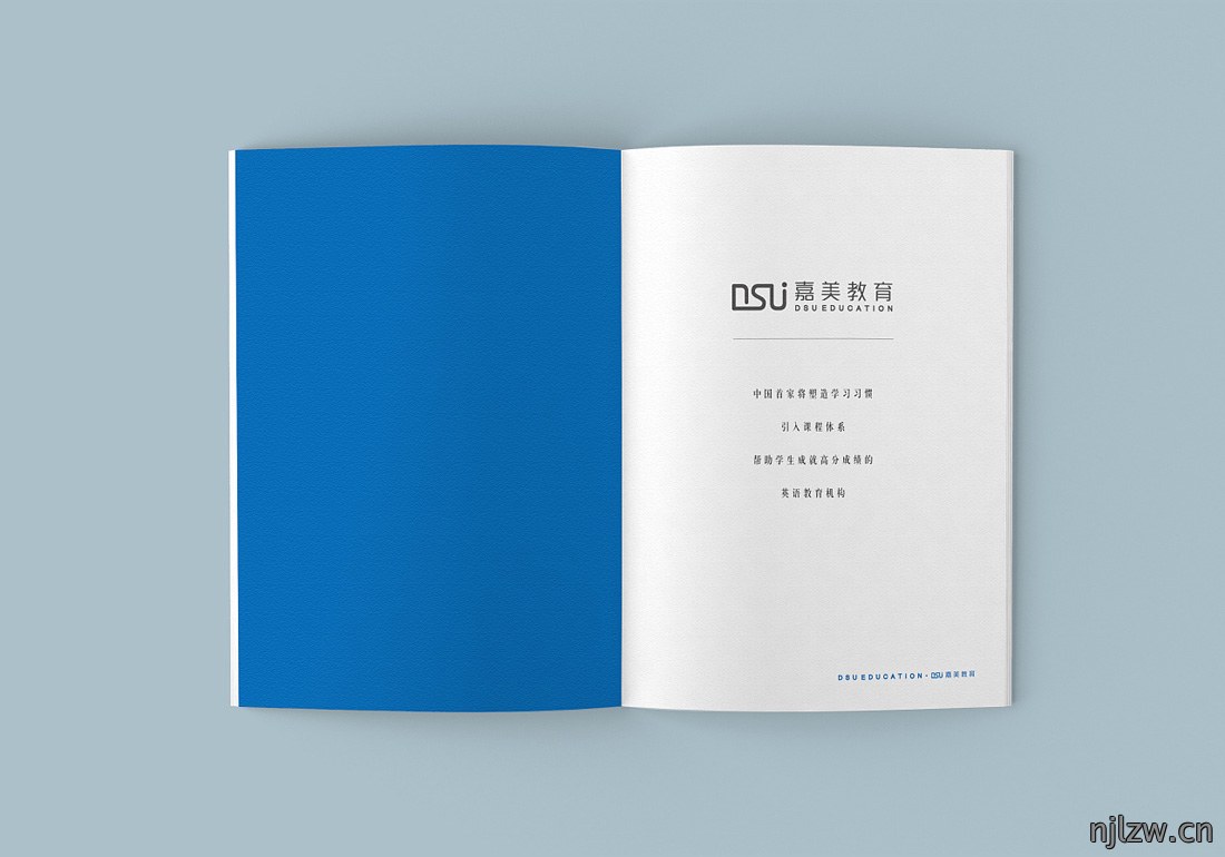 心知语康复治疗画册设计_儿童教育宣传册设计案例-东莞天娇画册设计公司
