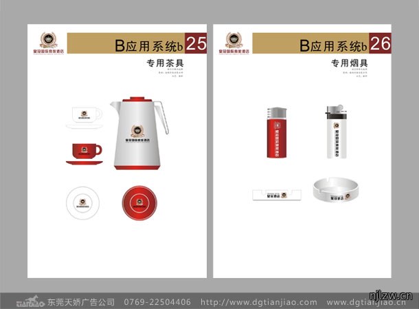 皇冠酒店VI设计好不好用案例说话