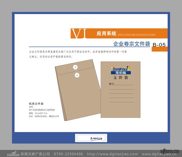 家乐福超市商场VI设计制作欣赏