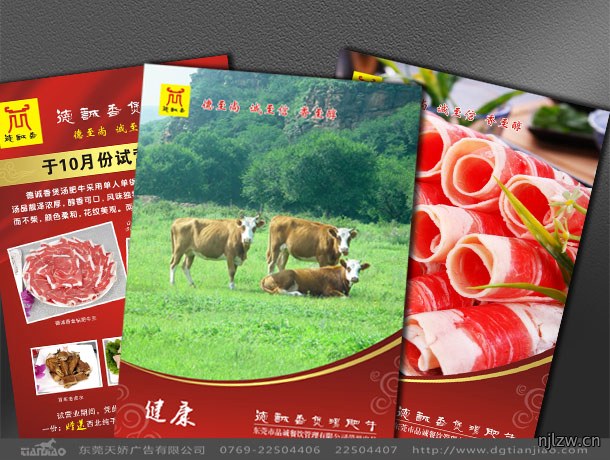 东莞湘菜菜牌设计