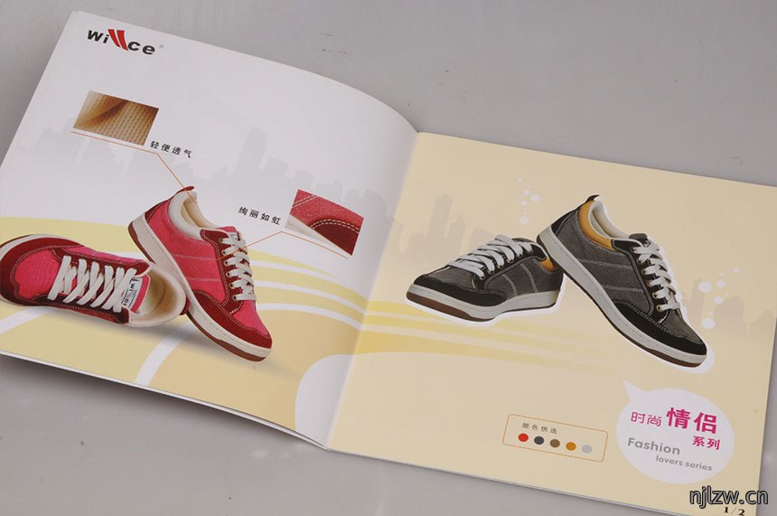 运动鞋画册设计