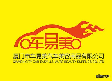 车易美汽车美容标示设计欣赏